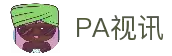 PA视讯·游戏(中国)官网-PlayAce